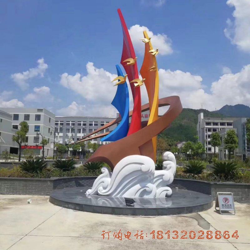 彩色不锈钢扬帆起航雕塑