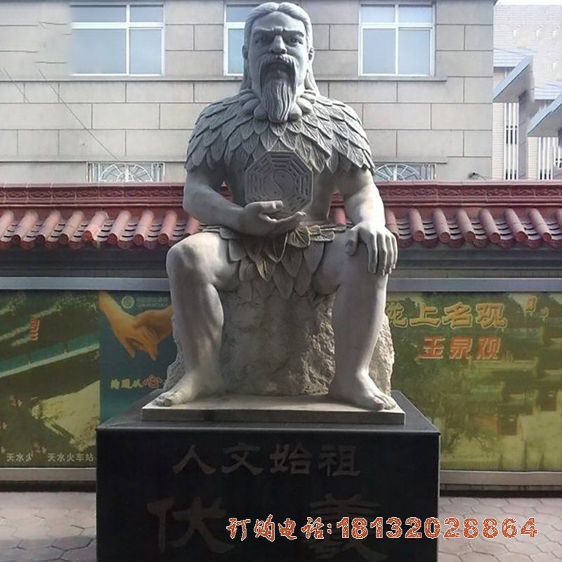 伏羲石雕 (4)