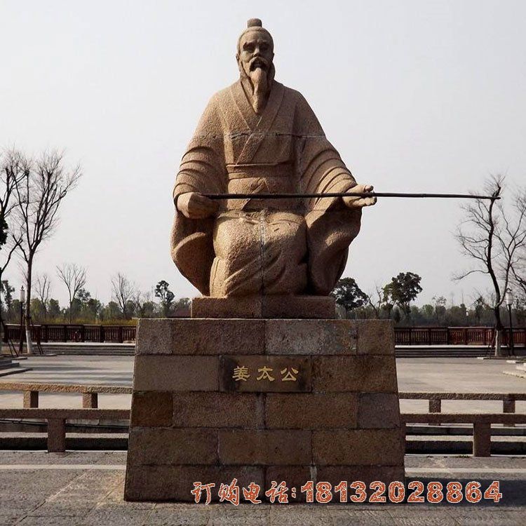 姜太公石雕