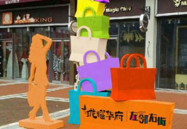 福建某县城步行街不锈钢剪影购物人物案例