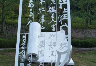 河南某公园不锈钢镂空书籍雕塑案例