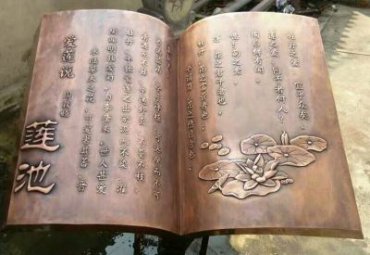 陕西某校园爱莲说书籍铜雕案例