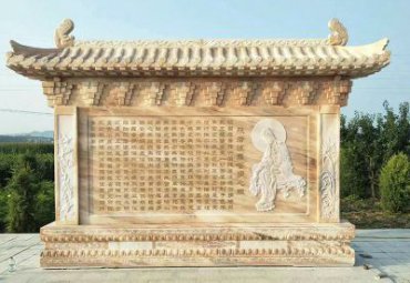 河南某寺庙晚霞红心经浮雕影壁石雕项目