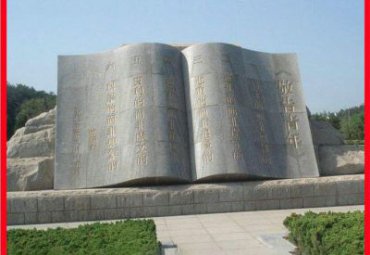 江苏某公园敬告青年书籍石雕案例