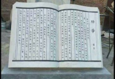 湖北某校园劝学书籍石雕项目