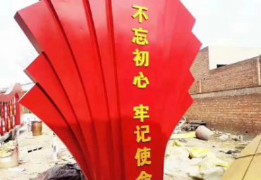 江西某街道不忘初心主题不锈钢雕塑案例