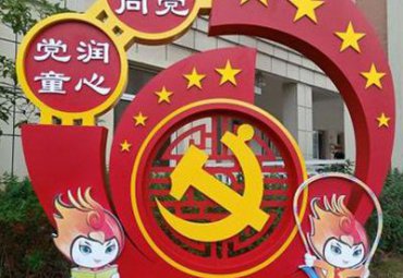 福建某校园不锈钢童心向党党建雕塑项目