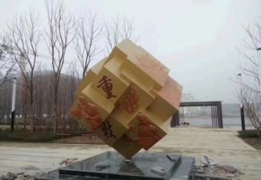 山东公园不锈钢四大发明魔方雕塑案例