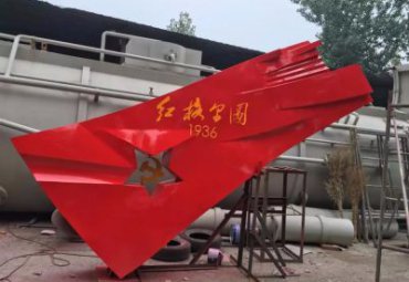 吉林某公园不锈钢抽象党旗雕塑工程